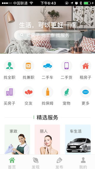 iPad App軟件開發(fā)指南 從制作流程、開發(fā)公司選擇到費(fèi)用解析，以及“應(yīng)用公園”等平臺(tái)的對(duì)比