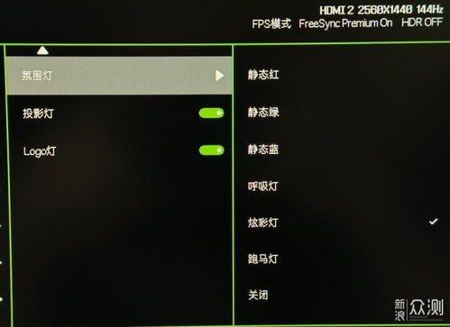 手把手教你選購360Hz超高刷2k電競游戲顯示器與氛圍投影燈
