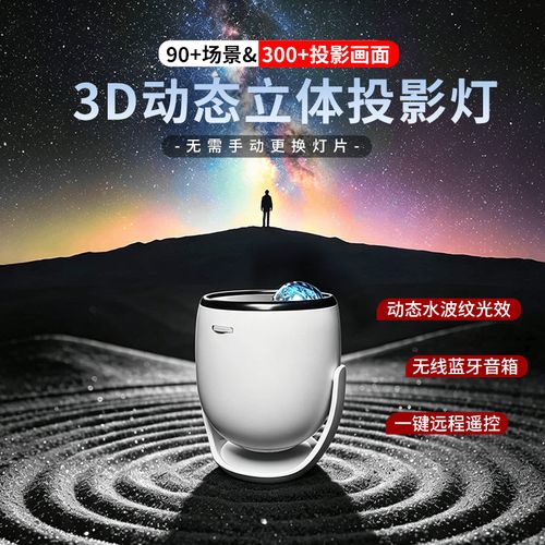 十二昕圖星空投影燈氣氛圍感小夜燈3d動態(tài)滿天星臥室房間浪漫禮物2025